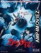 Remember Member (2022) HQ Bengali Dubbed Movie