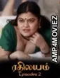 Rethileyam (2026) S01 E02 IBamovies Tamil Hot Web Series
