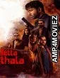 Retta Thala (2025) ORG Hindi Dubbed Movie