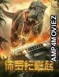 Rise of Jurassic (2023) HQ Hindi Dubbed Movie