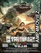 Rise of the Jurassic (2022) HQ Bengali Dubbed Movie