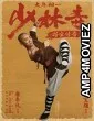 Rising Shaolin The Protector (2021) HQ Bengali Dubbed Movie