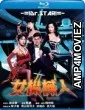 Robotrix (1991) UNRATED Hindi Dubbed Movie