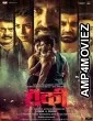 Rocky (2019) Marathi Full Movie