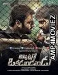 Rowdy Sarkar (Appatlo Okadundevadu) (2018) Hindi Dubbed Full Movie