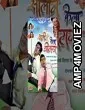 Saali Ne Kela Ghotala (2009) Marathi Full Movie