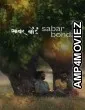 Sabar Bonda (2025) Marathi Movie