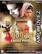Saggi Phull (2018) Punjabi Full Movie