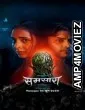 Samsara (2026) HQ Hindi Dubbed Movie