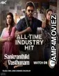 Sankrathiki Vasthunam (2025) HQ Bengali Dubbed Movie