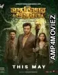 Saptadingar Guptodhon (2026) HQ Hindi Dubbed Movie