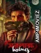 Saralakkha Holmes (2025) Bengali Movie
