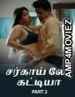 Sarkaaye Lo Khatiya (2025) Part 2 Ullu Tamil Hot Web Series