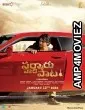 Sarkaru Vaari Paata (2022) Telugu Full Movie