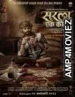 Sarla Ek Koti (2023) HQ Bengali Dubbed Movies