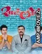 Sata Lota Pan Sagla Khota (2015) Marathi Full Movies