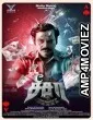 See Saw (2025) HQ Telugu Dubbed Movie