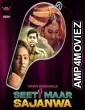 Seeti Maar Sajanwa (2023) S01 E02 Voovi Hindi Web Series