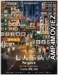 Septet: The Story of Hong Kong (2020) HQ Hindi Dubbed Movie