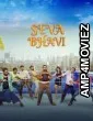 Seva Bhavi (2025) Gujarati Movie