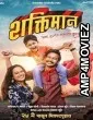 Shaktiman (2024) HQ Telugu Dubbed Movie