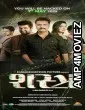 Shastra (2025) HQ Tamil Dubbed Movie