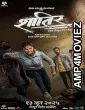 Shatir The Beginning (2025) HQ Tamil Dubbed Movie