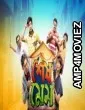 Shesh Mess (2019) Bengali Full Movie