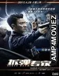 Shock Wave (2017) Hindi Dubbed Movie