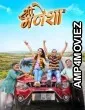Shri Ganesha (2024) Marathi Movie