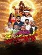 Shri Ramarajya (2026) HQ Hindi Dubbed Movie