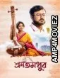 Shruti Madhur (2024) Bengali Movie