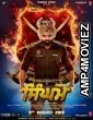 Singham (2019) Punjabi Full Movie