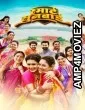 Smart Sunbai (2025) Marathi Movie