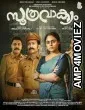 Soothravakyam (2025) HQ Telugu Dubbed Movie
