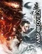 Sorcerer Heavenly Master Dark Hades (2025) HQ Hindi Dubbed Movie