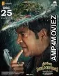 Srikakulam Sherlockholmes (2024) HQ Hindi Dubbed Movie