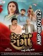 State of Ramadhani Dharyu Dhani nu Thay (2026) HQ Hindi Dubbed Movie