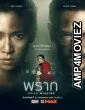 Still Missing (2020) Hindi Dubbed Movie