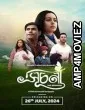 Suchana (2024) HQ Tamil Dubbed Movie