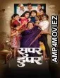 Super Duperr (2026) Marathi Movie