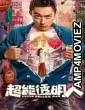 Super Hollow Man (2023) HQ Tamil Dubbed Movie