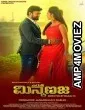 Surya Lion Heart (Kiru Minkanaja) (2021) Hindi Dubbed Movie