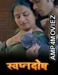 Swapanadosh (2026) S01 Part 1 Tikutv Hindi Hot Web Series