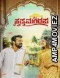 Swapna Mantapa (2025) Kannada Movie