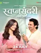 Swapnasundari (2026) HQ Hindi Dubbbed Movie