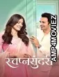 Swapnasundari (2026) Marathi Movie