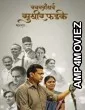 Swargandharv Sudhir Phadke (2024) Marathi Movie