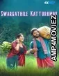 Swargathile Katturumbu (2024) HQ Hindi Dubbed Movie