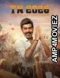 TN 2026 (2026) ORG Hindi Dubbed Movie